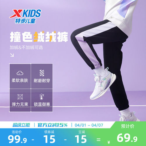 特步童装女童拼接长裤儿童运动裤2026春季大童防蚊裤春装女孩裤子