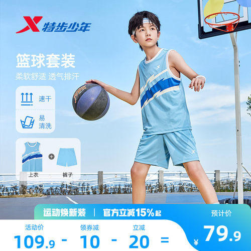 特步童装儿童夏季篮球服运动套装男童背心短裤速干两件套男童夏装