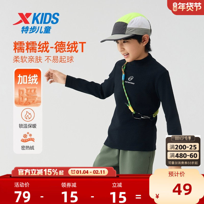 特步童装2025秋冬新款男童德绒打底衫半高领儿童长袖T恤保暖内搭