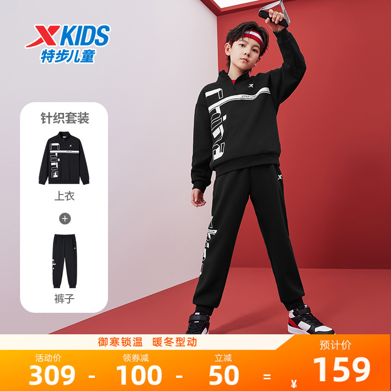 特步童装儿童套装男童春季运动服两件套2025年半高领保暖卫衣套装