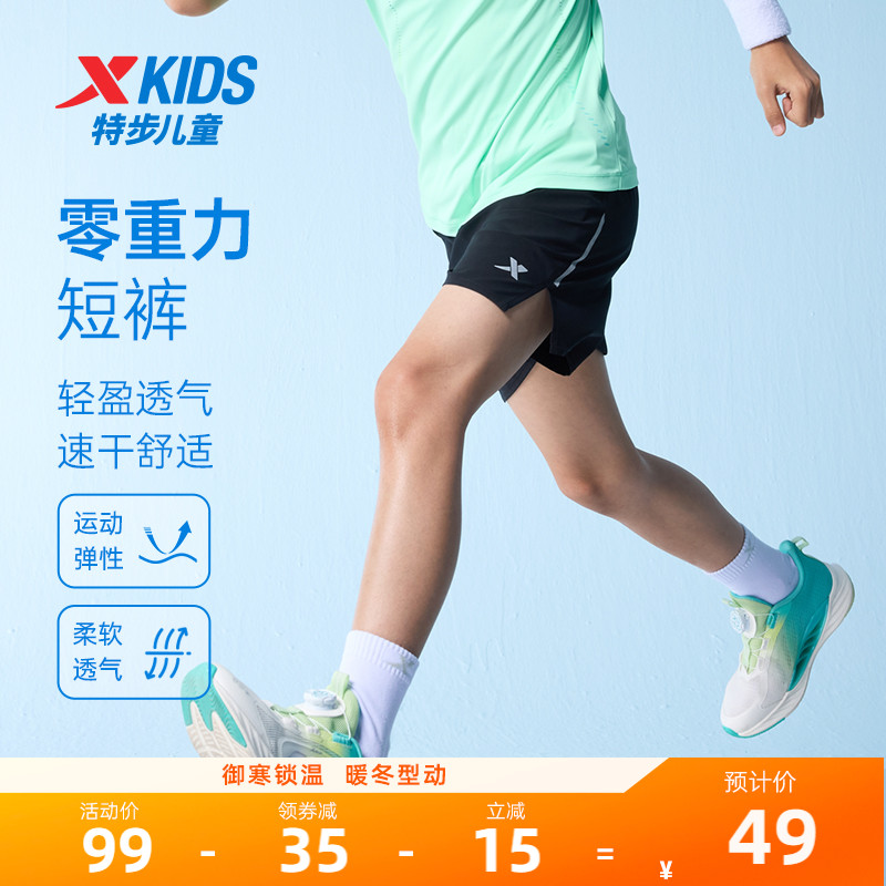 特步童装速干短裤儿童跑步裤2025夏季新款大童运动五分裤薄款裤子