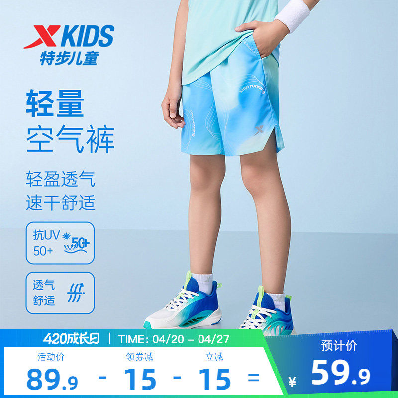 氢风|特步童装儿童运动裤夏季新款男童速干短裤大童五分裤裤子薄