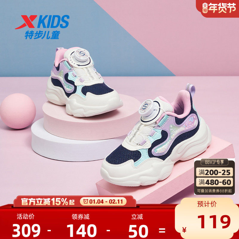 星云｜特步童鞋2026春季新款儿童网面旋转扣女童运动鞋小童休闲鞋,童鞋/婴儿鞋/亲子鞋,运动鞋,淘宝优惠券,粉丝福利购,淘宝优惠卷