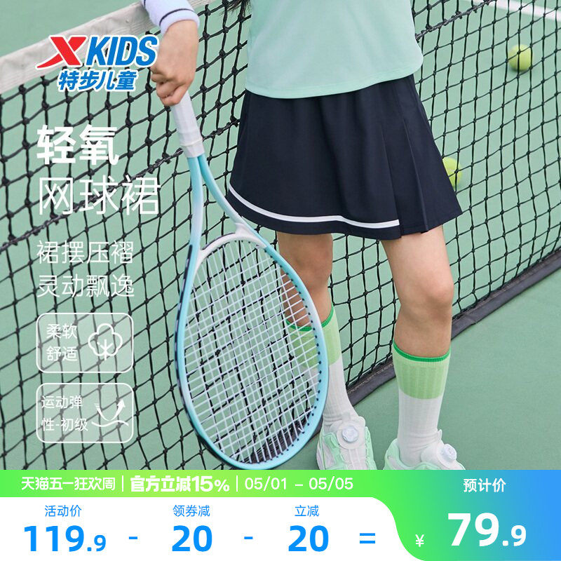 特步童装女童网球运动短裙2026夏季款儿童百褶裙大童透气速干裙子