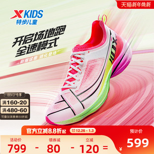 特步青少年透气运动鞋 2.5PRO 田径中长跑体测跑步鞋 特步100