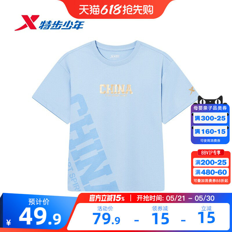 特步童装男童纯棉短t2026夏季新款女童速干短袖t恤中大童夏装上衣