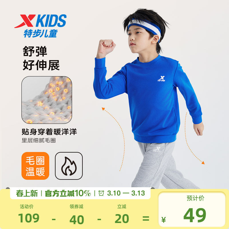 特步童装男童圆领卫衣2026年春季新款儿童春装中大童针织上衣蓝色