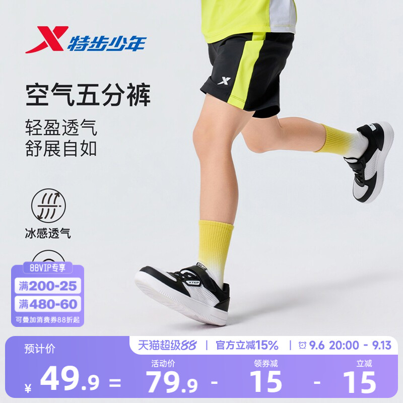 特步童装儿童五分裤男童夏季款运动裤青少年学生宽松速干短裤外穿