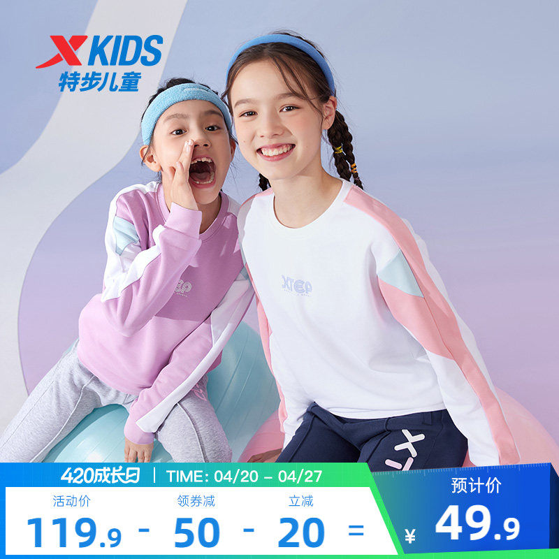 特步童装女童拼色卫衣2026春季新款大童长袖圆领上衣儿童春装衣服
