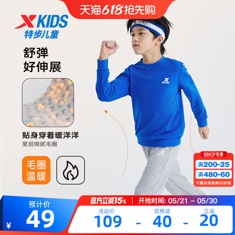 特步童装男童圆领卫衣2026年春季新款儿童春装中大童针织上衣蓝色