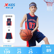 特步儿童篮球服套装2025夏季新款男童夏装运动速干衣大童背心球服