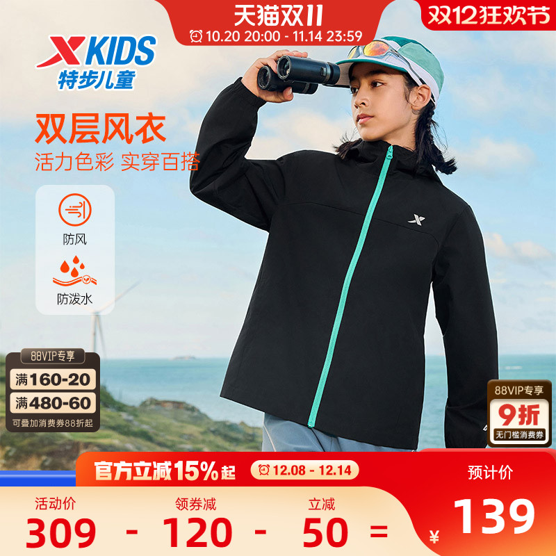 特步童装儿童外套2025冬季新款防风男童薄风衣户外运动保暖上衣男