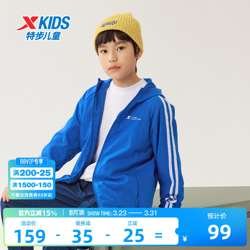 特步童装儿童外套男童春夏季薄款风衣大新款户外防风夏天透气上衣