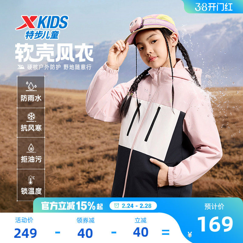 特步童装儿童外套女童2026年冬季新款防风保暖户外加厚冬装上衣女