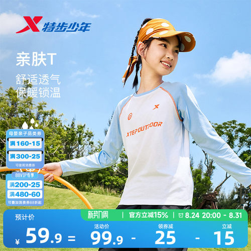 特步童装儿童t恤长袖女童上衣2026秋季新款青少年运动纯棉衣服潮