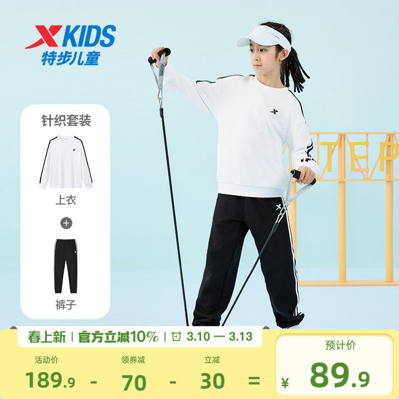 特步童装男童套装2026春季新款儿童运动服卫衣长裤两件套条纹套装