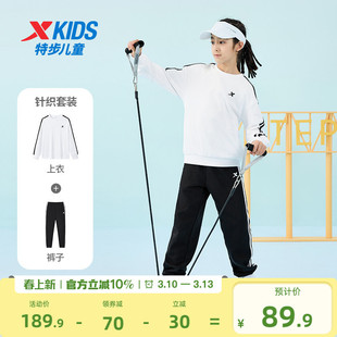 特步童装男童套装2026春季新款儿童运动服卫衣长裤两件套条纹套装