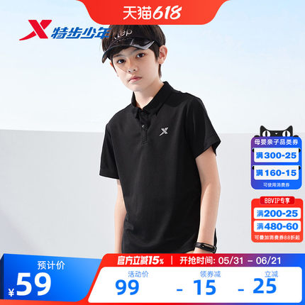 特步童装儿童速干短袖POLO衫2026夏季新款男童短T中大童翻领上衣