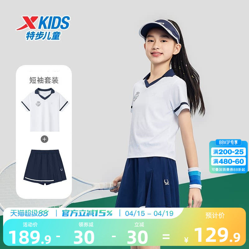 特步童装女童网球运动裤裙套装2026夏季款儿童中大童透气速干套装