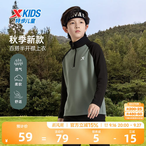 特步童装秋季T恤儿童打底衫男童加绒款卫衣中大童半拉链长袖T上衣
