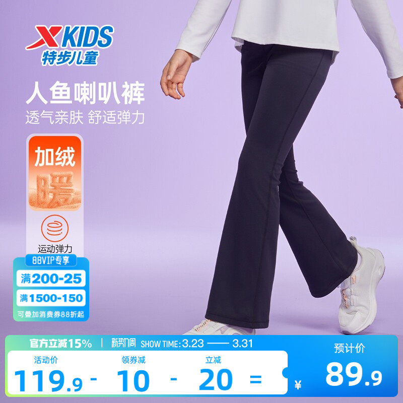 特步童装儿童舞蹈裤女童运动裤2026春秋新款大童防蚊长裤休闲春装