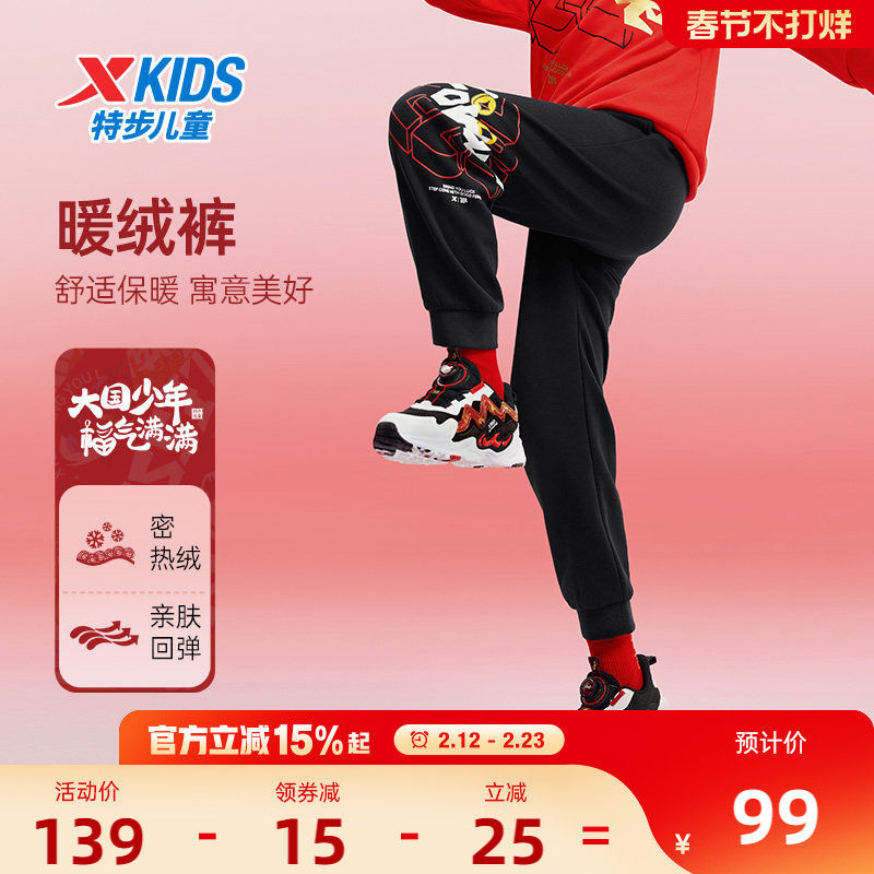福燈贺岁|特步童装儿童新年款加绒长裤男童裤子2026秋冬款运动裤