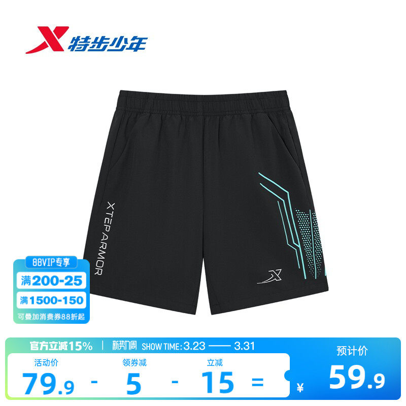 盾甲|特步童装男童速干短裤儿童冷感运动裤2026夏季新款大童裤子