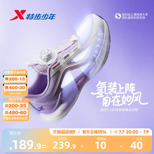氢风9.0特步儿童跑步鞋网面女童宝宝运动鞋大网眼春夏款女孩鞋子