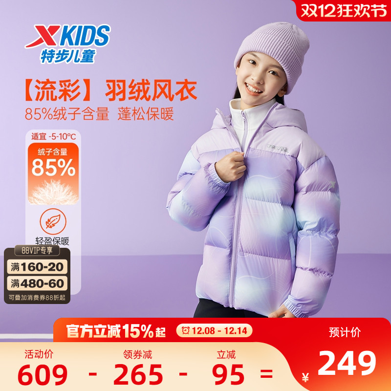特步童装女童厚款羽绒服儿童拼接外套2025秋冬新款大童防寒服冬装