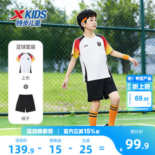 特步童装儿童足球套装夏季新款男童速干运动服大童拼接女童两件套