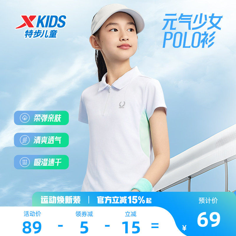特步童装儿童短袖t恤女童夏季速干网球半拉链POLO衫大童运动上衣