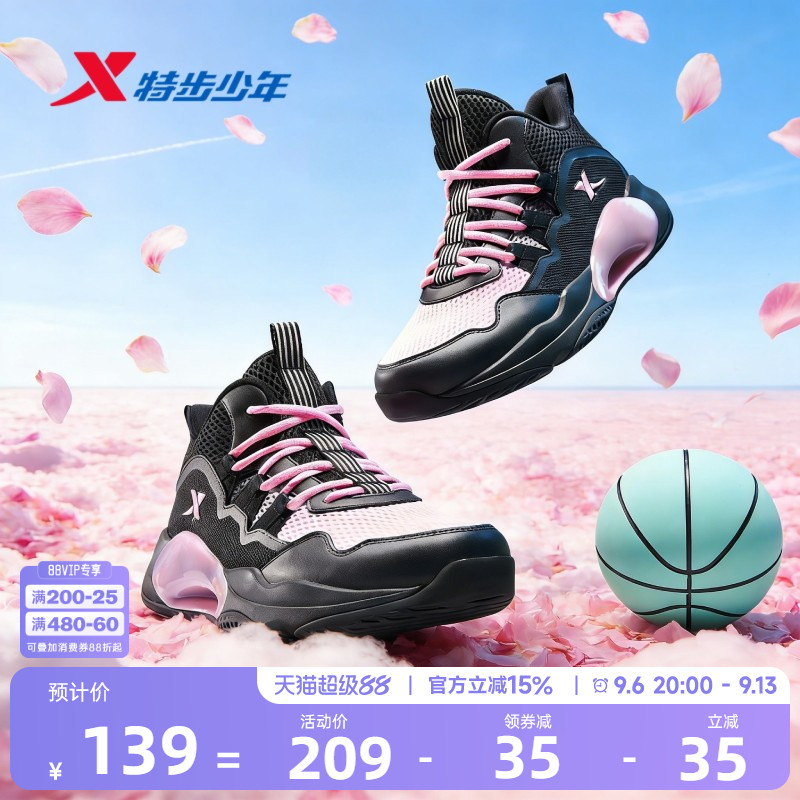 特步童鞋2026秋季新款中大童运动鞋儿童女童跑步鞋耐磨百搭篮球鞋图片