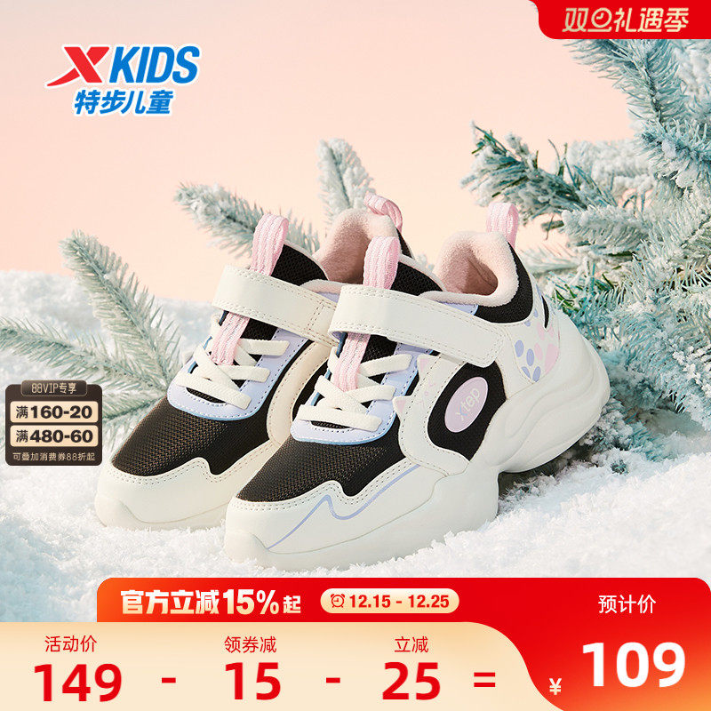 特步保暖休闲潮幼小童运动儿童鞋