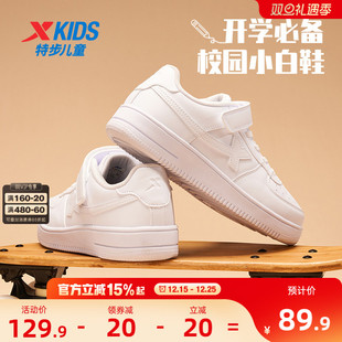 儿童小白鞋 女童鞋 男童板鞋 男孩学生白色运动鞋 子大童 冬季 特步童鞋