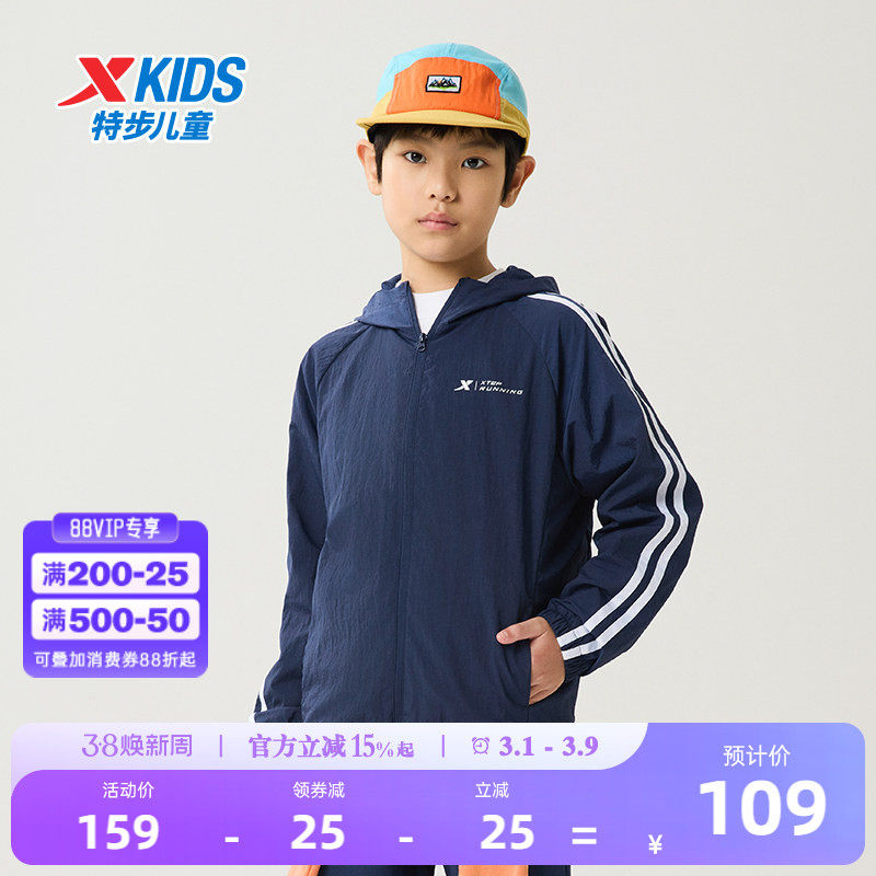 特步童装儿童外套男童春秋季薄风衣2026新款防风透气运动条纹上衣
