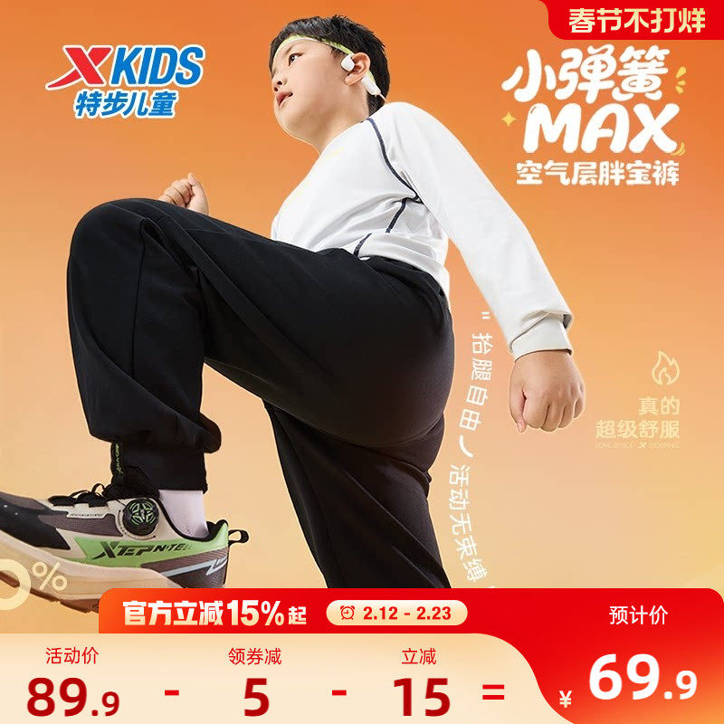 胖宝裤|特步童装儿童加肥加大运动裤秋冬款男童加绒裤子大童卫裤