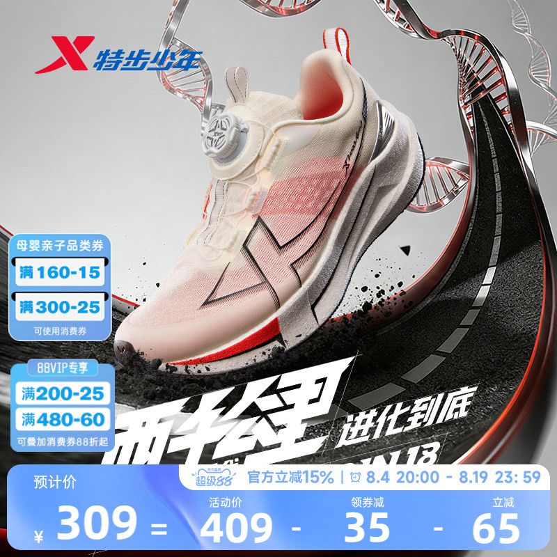 两千公里五代|特步青少年运动鞋体考体测训练跑步鞋2000公里5.0
