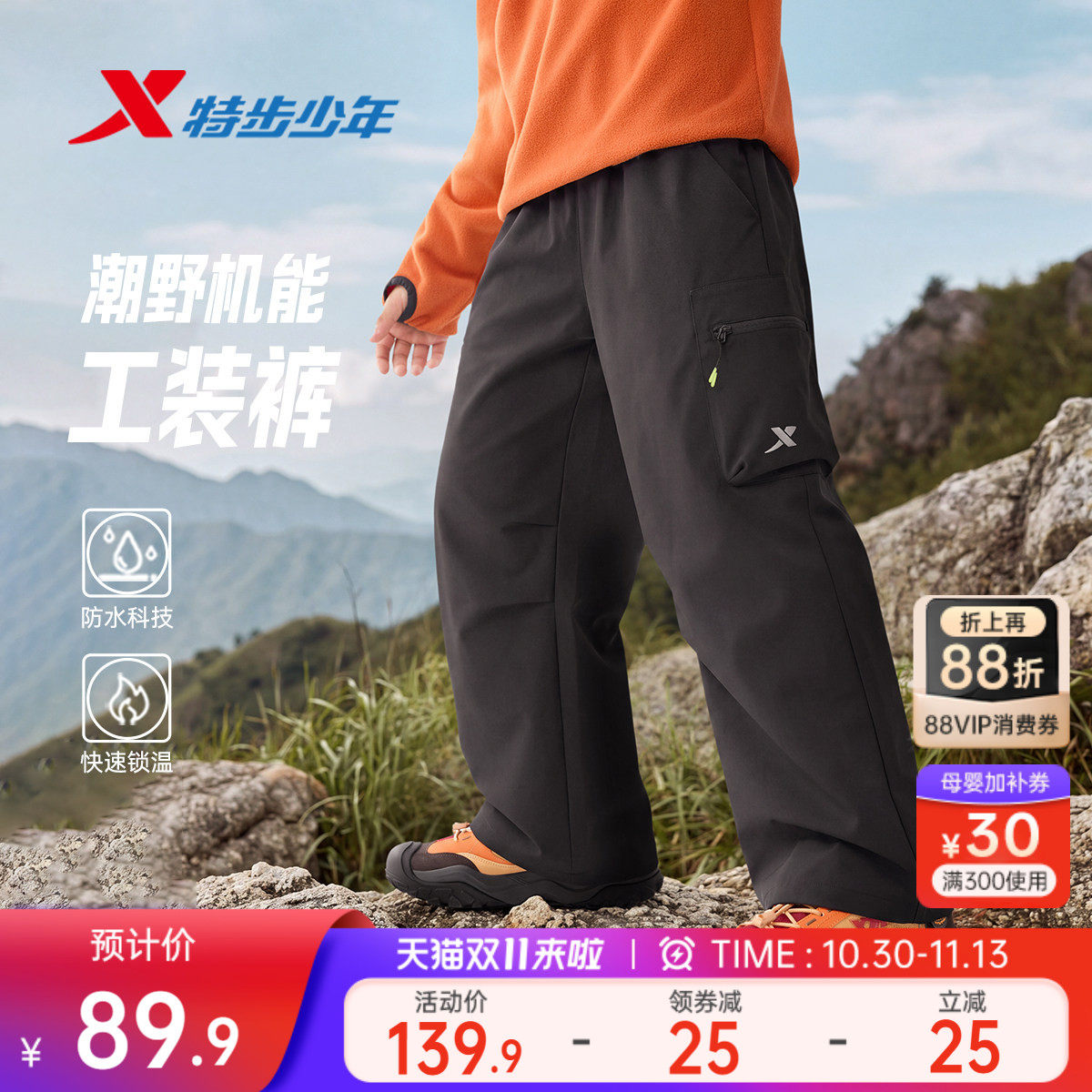 特步儿童户外运动裤青少年裤子2026秋冬新款童装男童工装加绒长裤