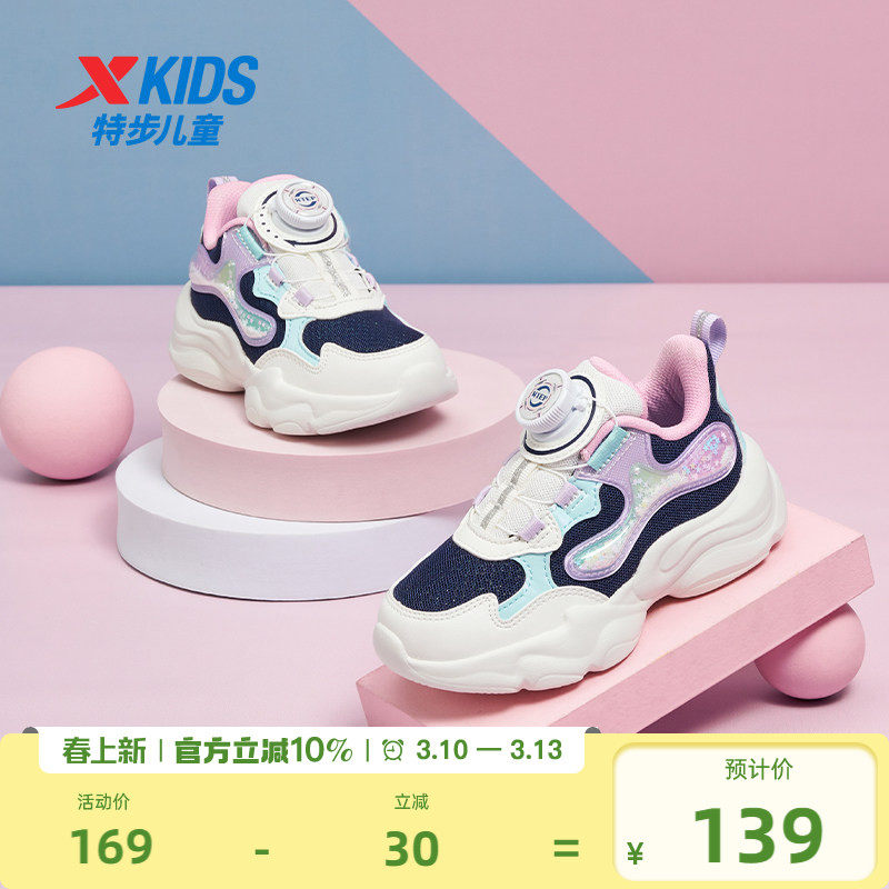 星云｜特步童鞋2026春季新款儿童网面旋转扣女童运动鞋小童休闲鞋