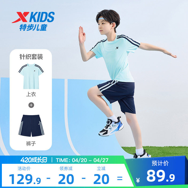 特步童装儿童条纹速干运动套装2026年夏季新款男童速干短袖两件套