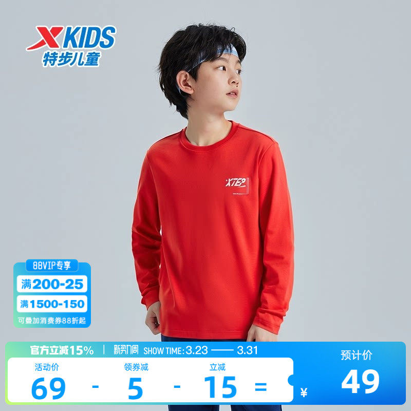 特步童装2026春季新款儿童纯棉透气长T男童运动上衣中大童长袖T恤