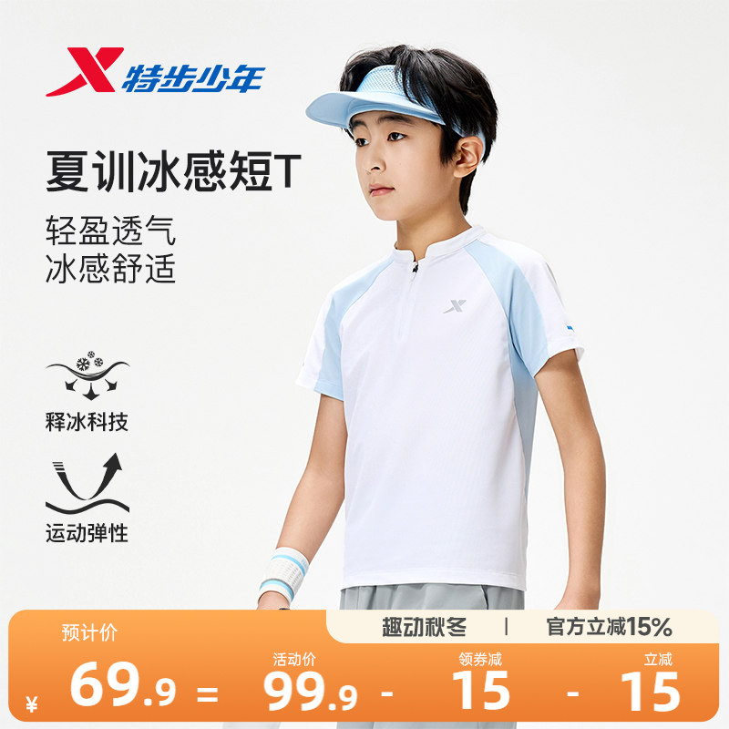 特步童装夏t恤新款男童翻领短袖针织衫儿童运动速干衣骑行服上衣图片