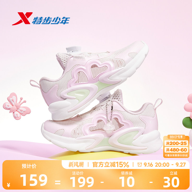 特步童鞋新款儿童跑鞋女童防滑耐磨幼小童宝宝旋转纽扣运动休闲鞋