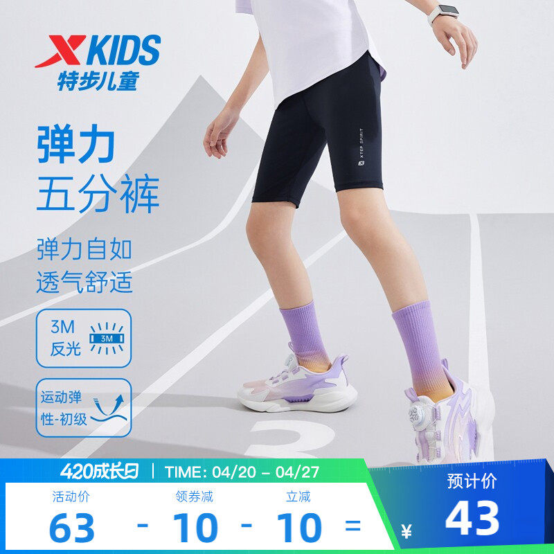 特步童装女童骑行裤儿童速干运动裤2026夏季款大童鲨鱼裤五分裤子