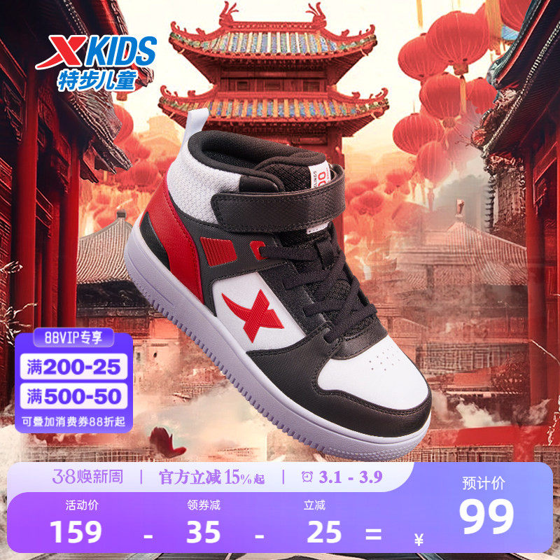 特步童鞋春季款新款儿童男童鞋板鞋休闲篮球鞋中大童男孩运动鞋子