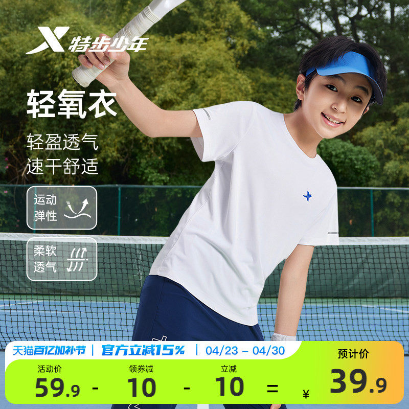 特步儿童速干t恤男女童圆领亲肤休闲衣儿童运动短袖运动服易清洗