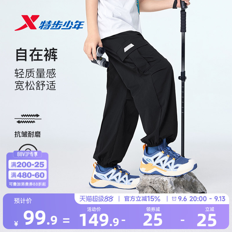特步儿童户外工装裤薄款男童运动裤童装夏季新款青少年宽松耐磨裤