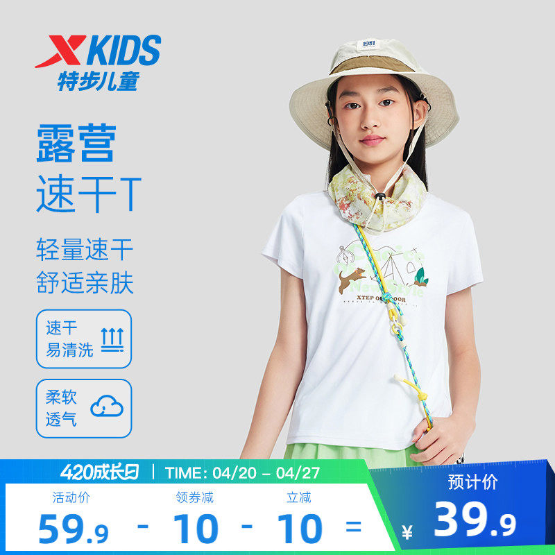 特步童装女童户外运动短T儿童速干上衣2026年夏季新款大童短袖T恤