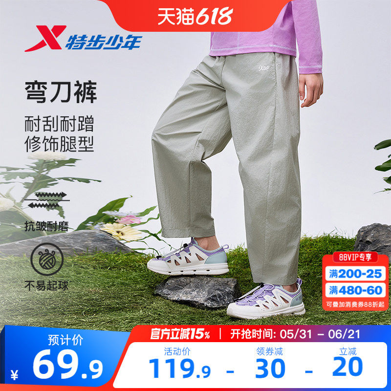 特步童装女童薄款弯刀裤2026夏季新款儿童休闲裤子大童运动裤夏装