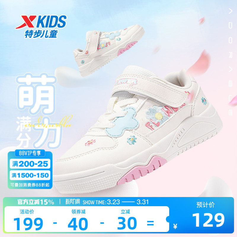 特步童鞋2026春季款小白鞋板鞋女童板鞋鞋子透气革面滑板鞋女孩